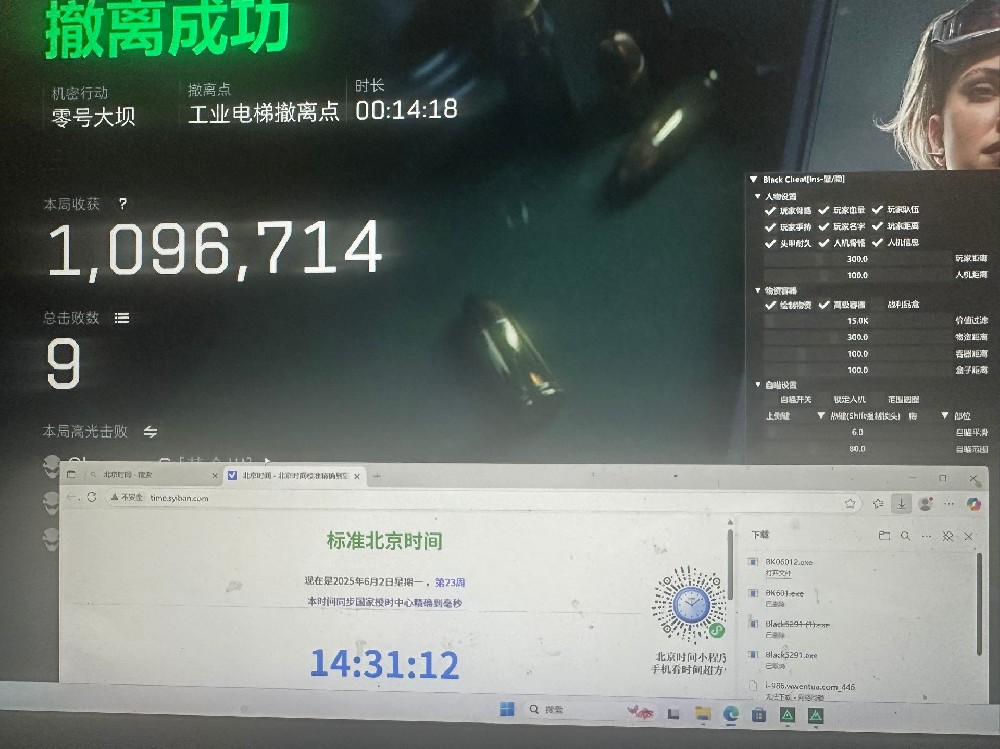 三角洲BK透视自瞄物资辅助