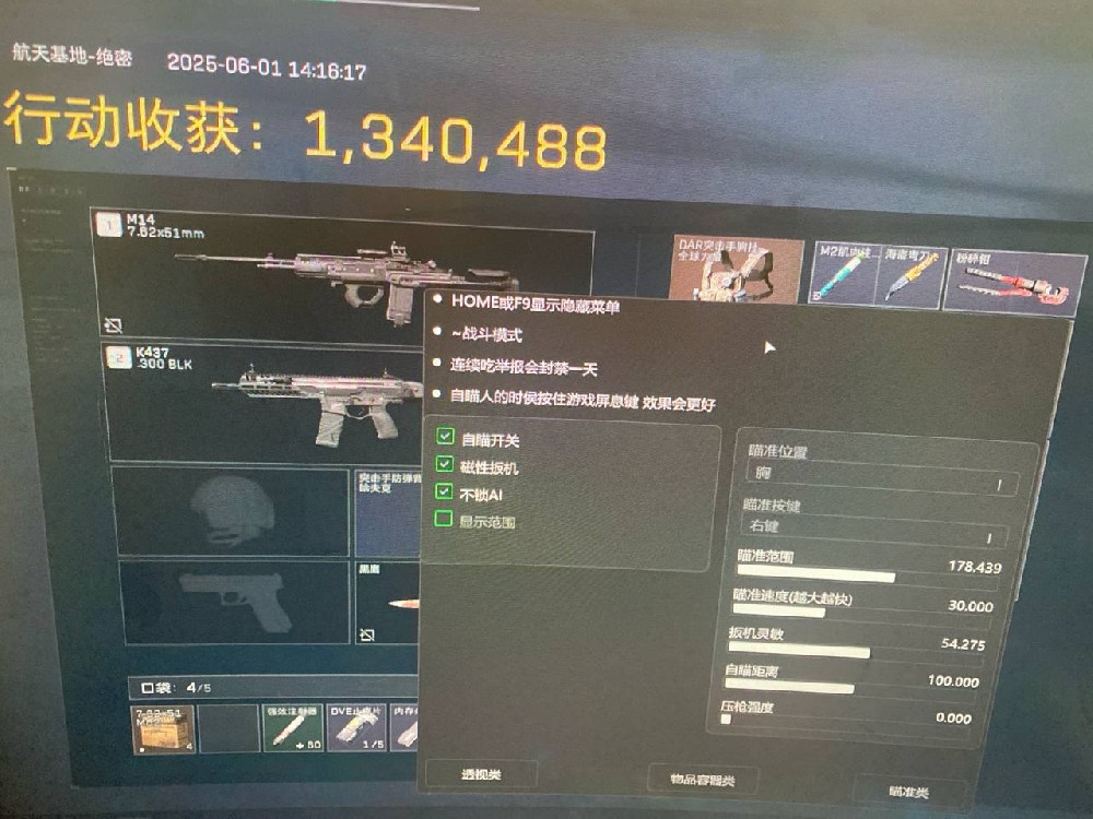 三角洲SEE透视自瞄辅助网